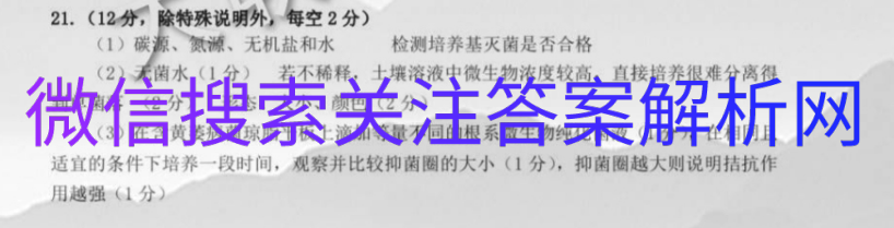 21衡中同卷理科综合试卷 一 经典文章网