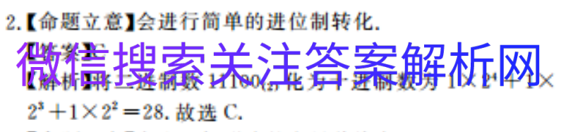 2021ȫ100У¸߿ģʾ21ZXMNJӢ(һ)YӢ(һ)ͼƬ