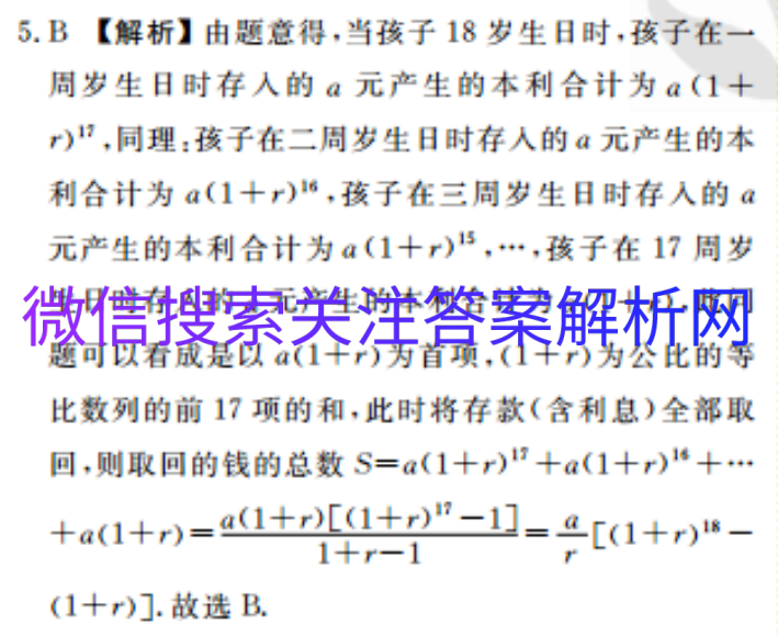 21年江西省九校高三联合考试 3月 理科综合试题 学生双语解答网