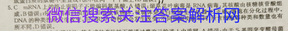 2021衡水金卷先享题信息卷理综全国1卷理综三图片