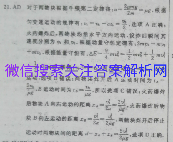 21衡中同卷理科数学全国卷 学生双语解答网