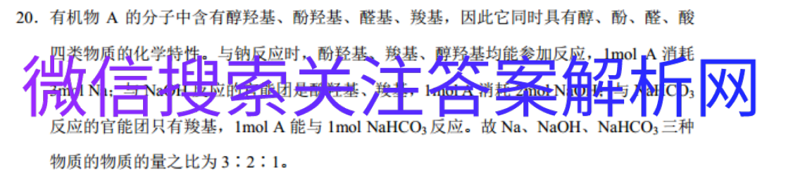 2021衡水金卷信息理综图片