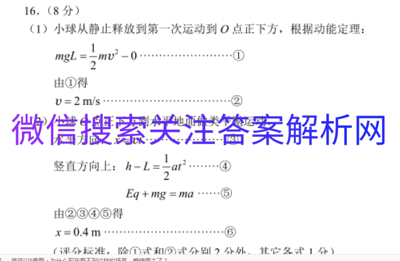 21衡中同卷信息卷理科数学二 学生双语解答网