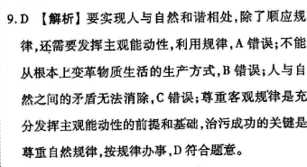 2021-2022 英语周报 七年级 HZ 3期答案