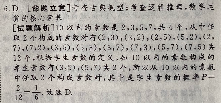 英语周报3594期答案