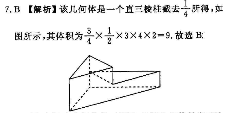 2018八年级下册英语周报新目标XJX答案