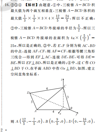 英语周报2022-2022高二课标26期答案
