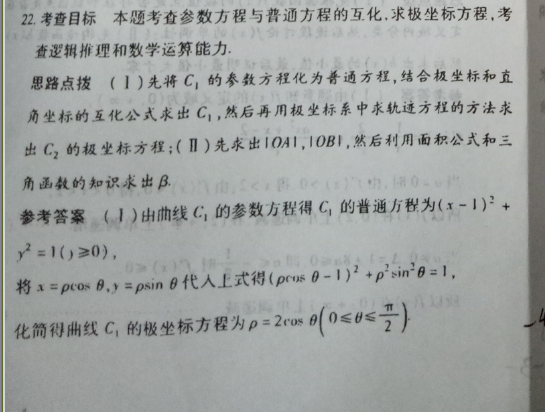 高一课标2019~2022英语周报HBJ答案