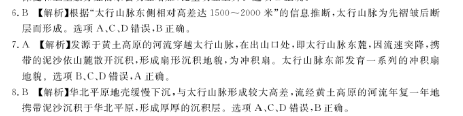 2022英语周报八年级新目标第50期答案