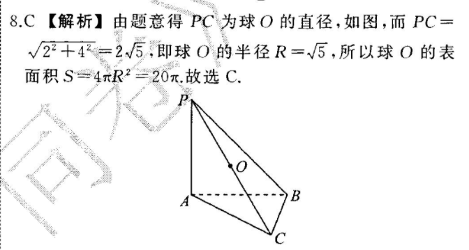 英语周报高考版高三2019一2022答案