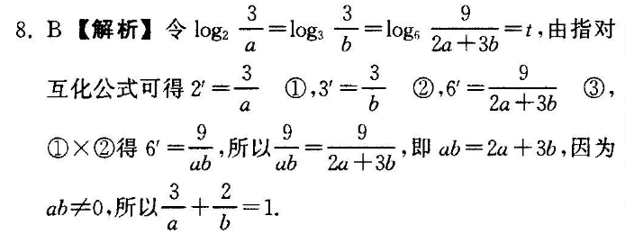 2021-2022 英语周报 高一 新目标 31答案