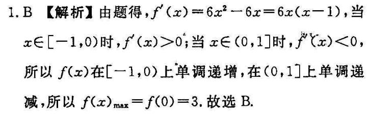 2022英语周报九上新目标第一期答案