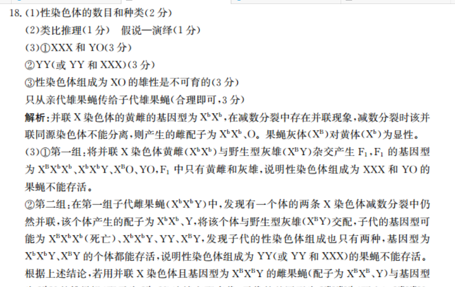 英语周报2021-2022八年级上册7期答案