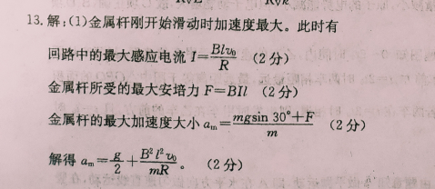 英语周报八年级下册第544期答案