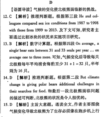 2021-2022高二外研英语周报34期答案