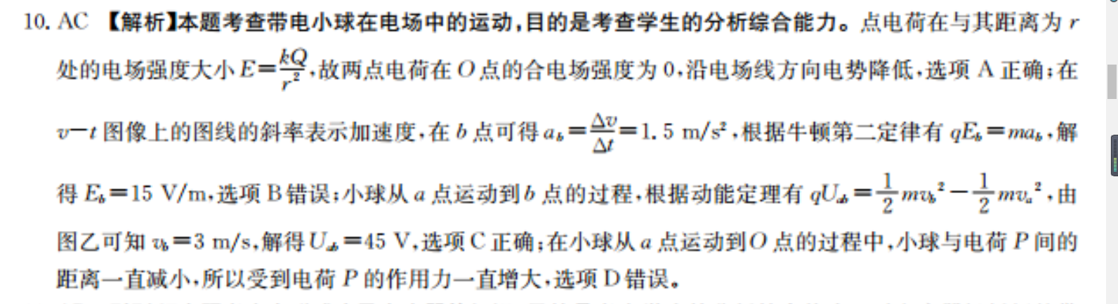 2022高二英语周报第二十一期答案