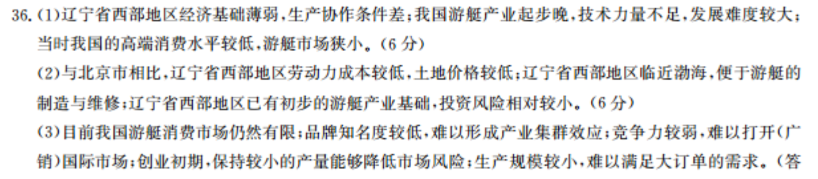 2018-2022高一英语周报牛津47期答案