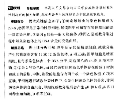 2021-2022 英语周报 八年级 新目标 44答案