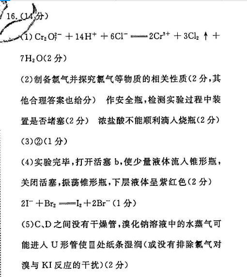 2021-2022 英语周报 高考 外研综合 29答案