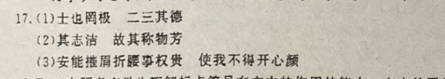 2018～2022英语周报高二第17期答案