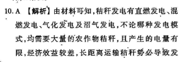 2021-2022 英语周报 七年级 GDY 31答案