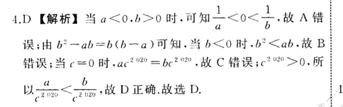 20|8~2022英语周报初一新45答案