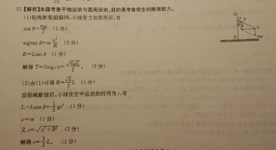 2021-2022 英语周报 八年级 课标 34答案