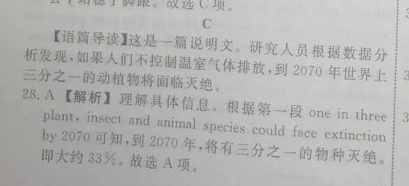 2021-2022英语周报初中第55期答案