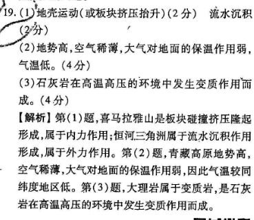 2022英语周报高考版第58期答案