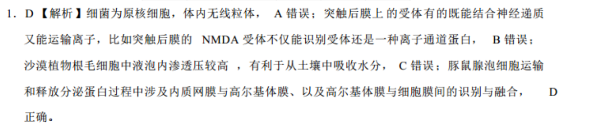 2022-2023高二综合试题英语周报XB课标答案