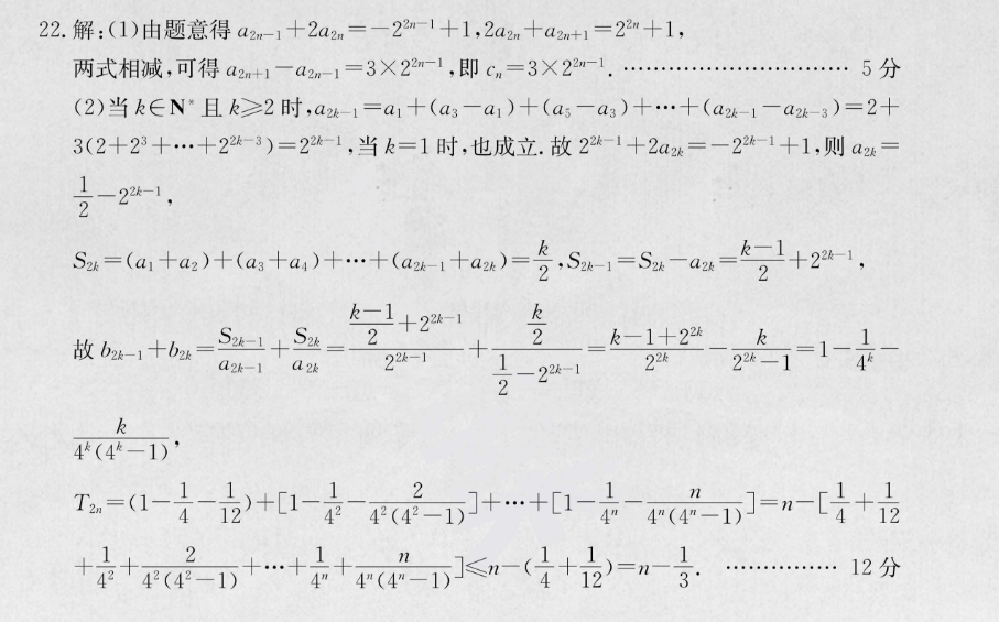 英语周报2019至2022高二课标第34期答案