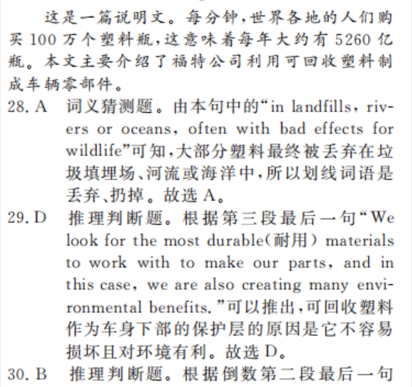 英语周报高三牛津2021-2022第15期答案