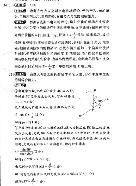 英语周报八年级新目标第四期2022答案