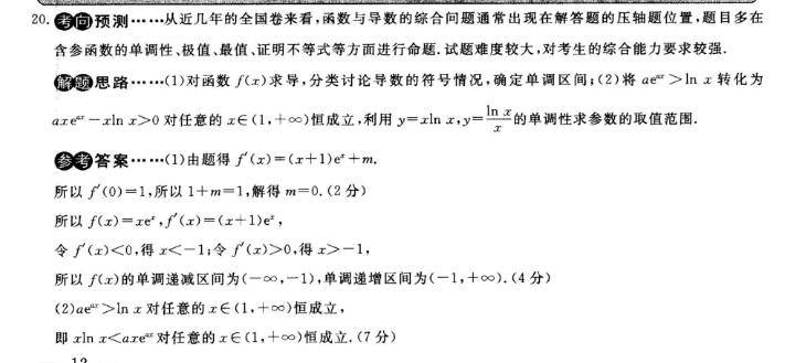 2018-2022 英语周报 高二 牛津HNX 1答案