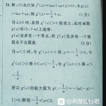 2022-2022英语周报高一课标第24期答案