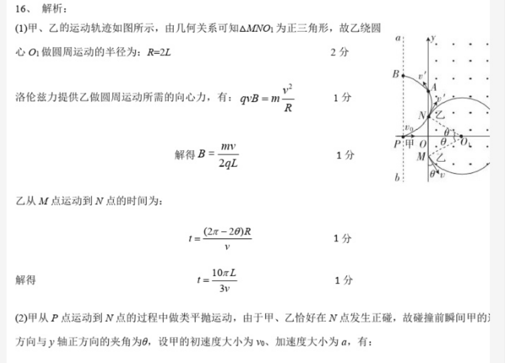 英语周报2018-2022九年级第二期答案