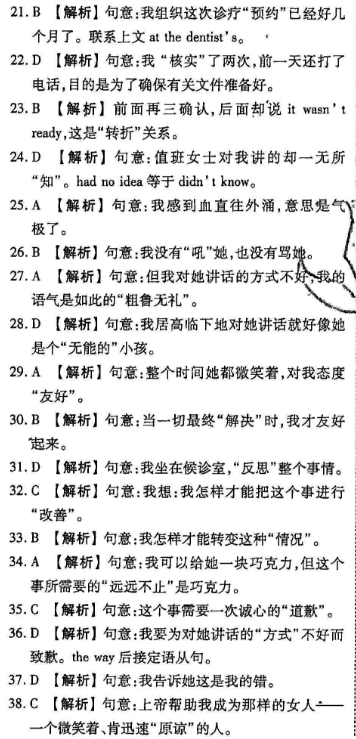 2022高二（N）英语周报第17期答案