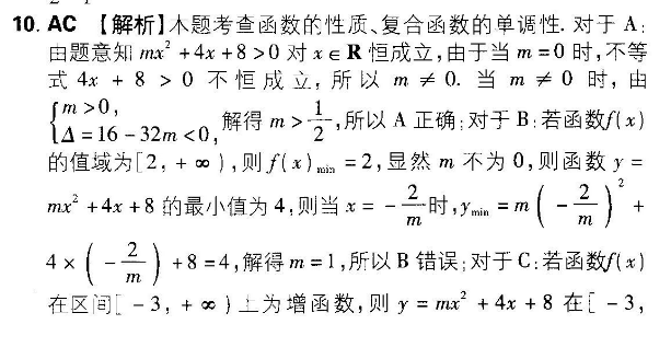 2022英语周报外研版高一十一期答案