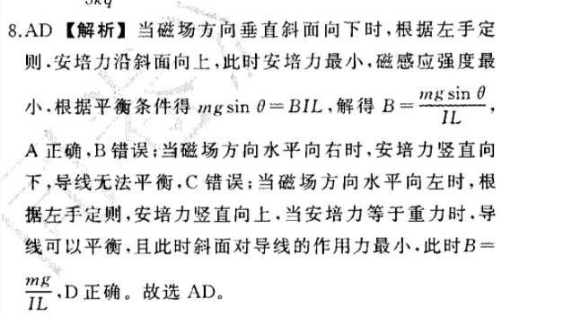 2018-2022英语周报高一课标第9期答案