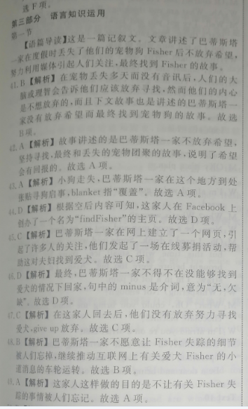 2022九年级上英语周报新目标第2期答案