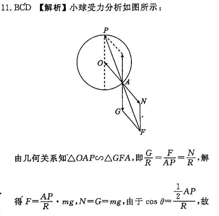 2021-2022高二英语周报第30期答案