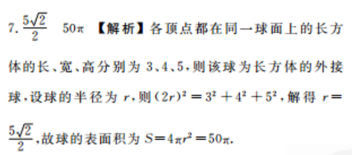 2022九下英语人教版周报27期答案