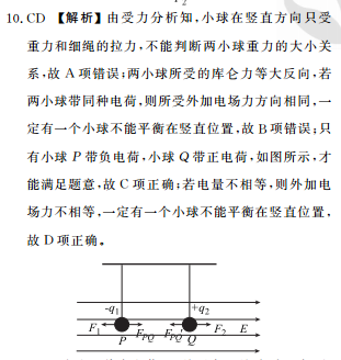 英语周报，人教版，七年级答案