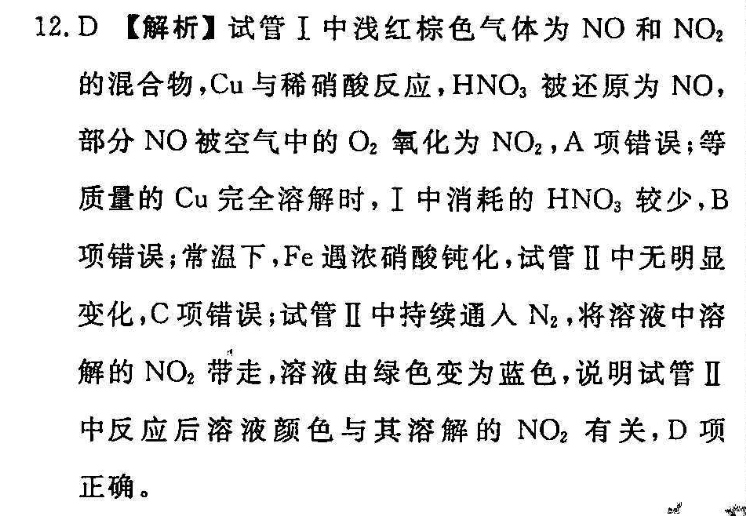 2022英语周报高考阅读综合能力提升检测7-答案