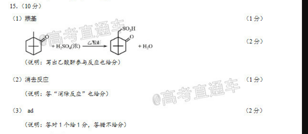 2022-2022 英语周报 高一 新课程(新高考)第11期答案