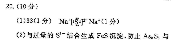 2022英语周报新课程19期答案