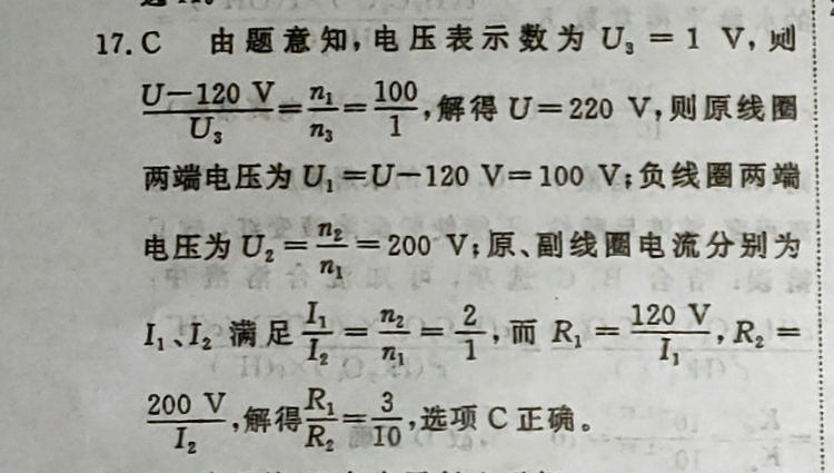 2022-2022 英语周报 高一课标新教材 第6期答案