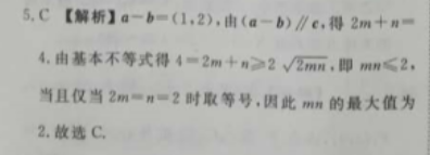 2018-2022英语周报高一第17期答案