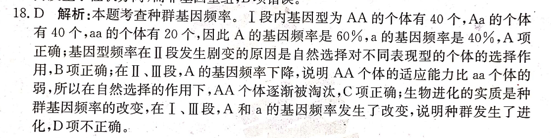 2021-2022 英语周报 八年级 GDY 28答案