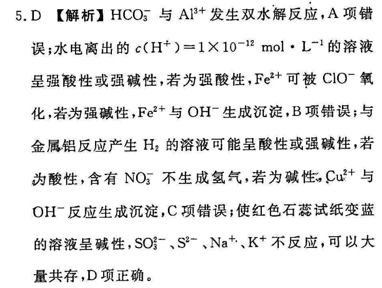 英语周报 2018-2联考 课标 0答案